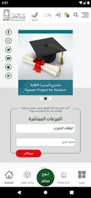 بيت الخير android App screenshot 6